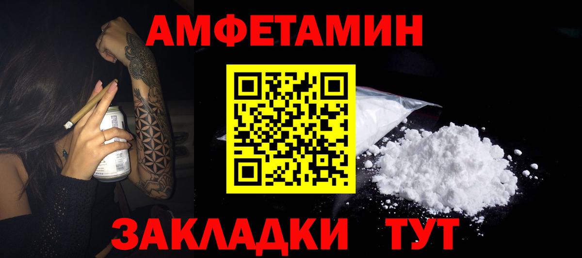 Абинск  АМФЕТАМИН  Вход с VPN  АМФЕТАМИН Розовый 