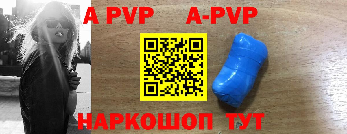 А ПВП кристаллы  Alpha PVP  Альфа ПВП Соль  Альфа ПВП крисы CK  Абинск  Вход с VPN 