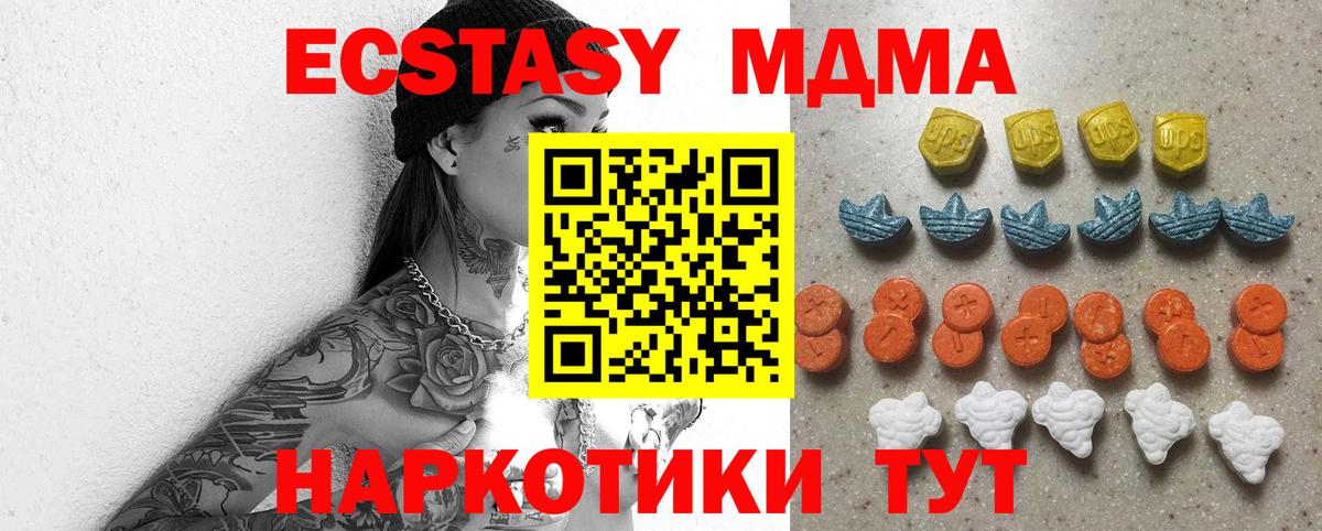 Ecstasy Дубай  Экстази диски  Абинск  Вход с VPN 