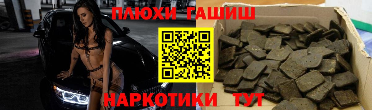 Абинск  ГАШИШ VHQ  ГАШИШ VHQ  Вход с VPN 