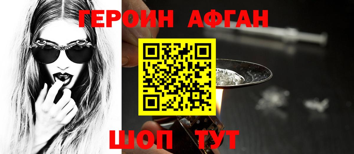 ГЕРОИН гречка  Вход с VPN  Абинск 