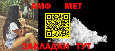 метамфетамин Абинск