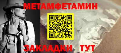 метамфетамин Абинск