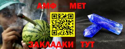 метамфетамин Абинск