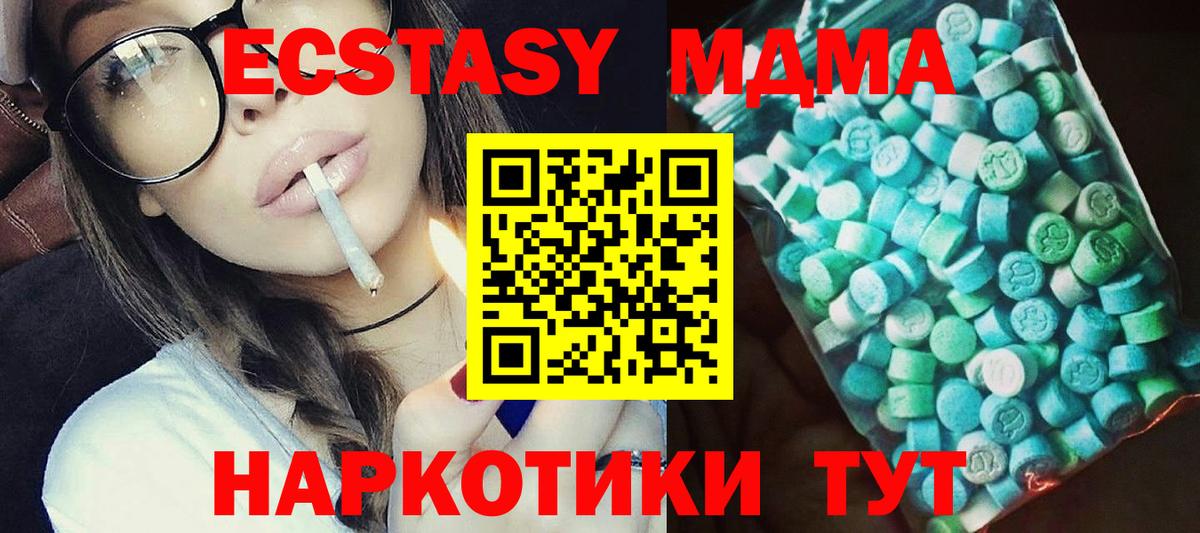 МДМА VHQ Абинск