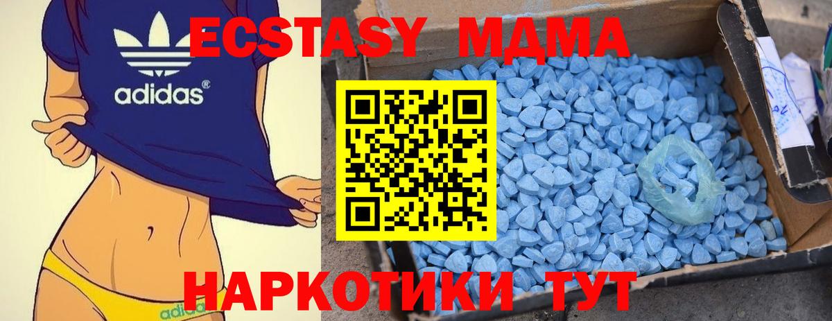 МДМА crystal  Вход с VPN  MDMA  МДМА молли  Абинск 