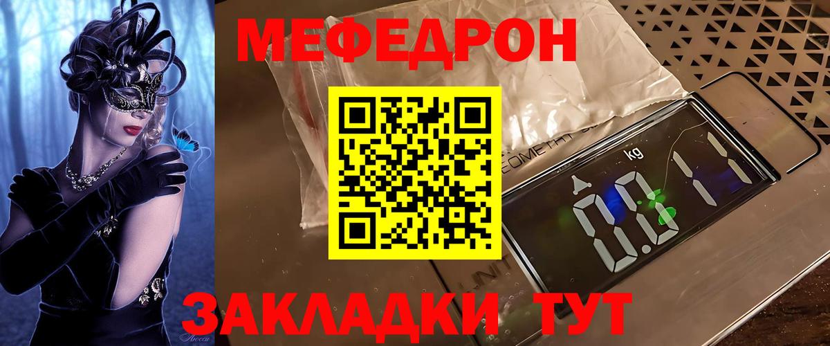 Меф Абинск
