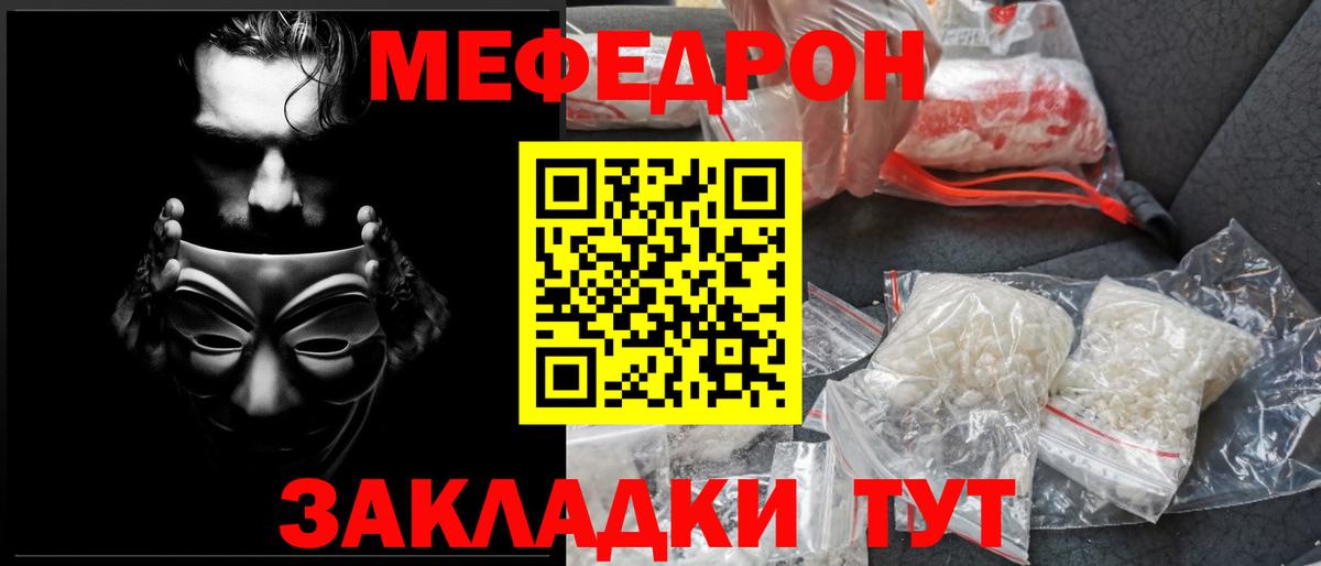 МЯУ-МЯУ  МЕФ VHQ  Абинск  Вход с VPN  Мефедрон VHQ 