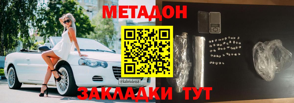 ссылка на мегу ТОР  МЕТАДОН белоснежный  Вход с VPN  МЕТАДОН мёд  Абинск 