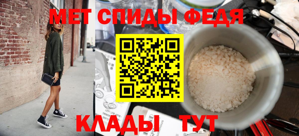 Абинск  Метамфетамин витя  Вход с VPN 