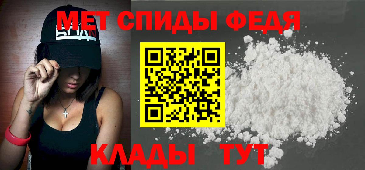 Первитин пудра Абинск