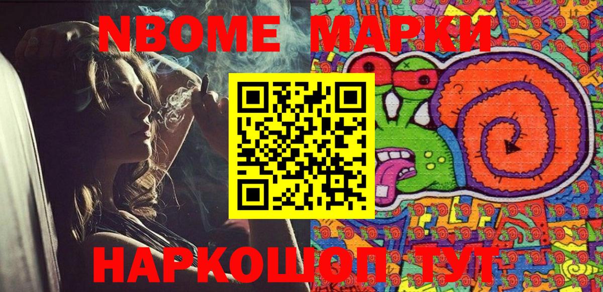 Абинск  Марки N-bome  Наркотические марки 1,5мг  Вход с VPN  Наркотические марки 1,5мг 