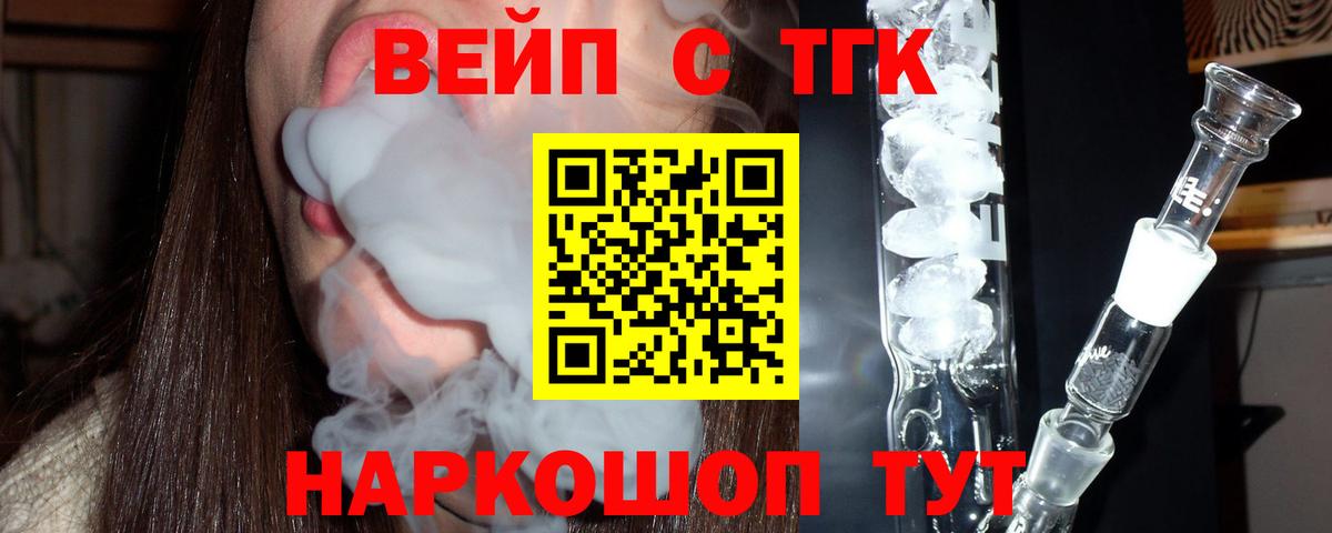 Абинск  ТГК гашишное масло  Дистиллят ТГК вейп  Вход с VPN 